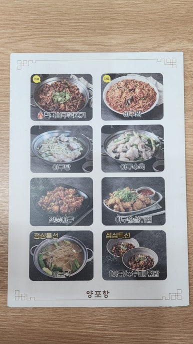 아구찜삼총사 이미지