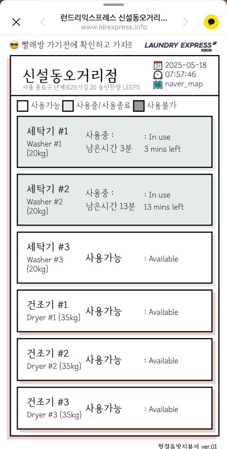 _런드리익스프레스샵 이미지