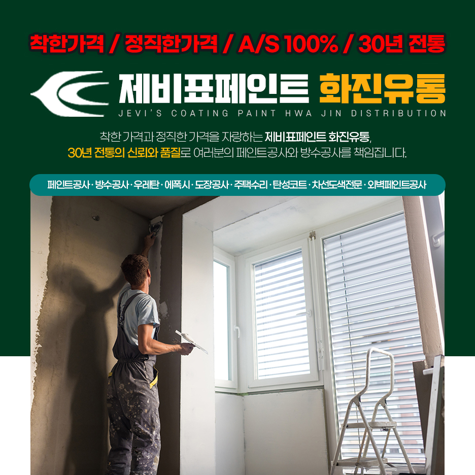 화진유통 이미지