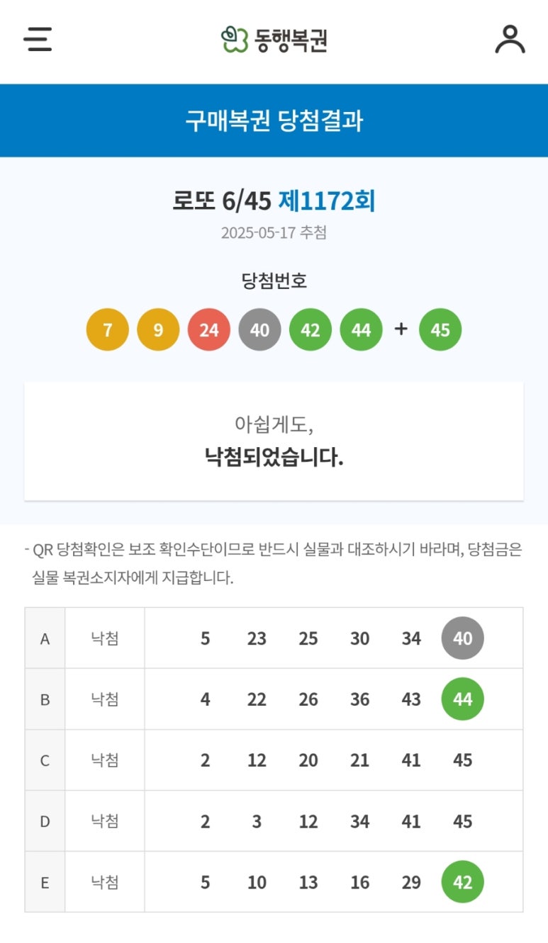 로또다로또 이미지