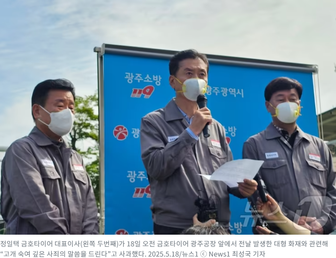 금호타이어 주식회사 이미지