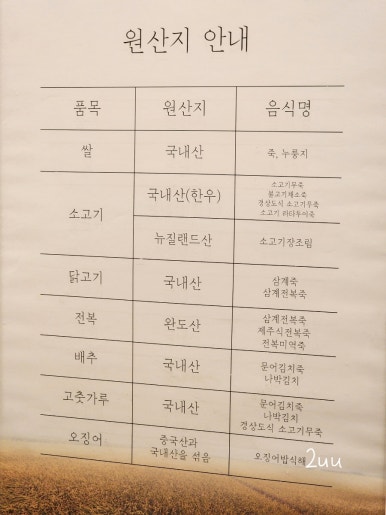 한뿌리죽키친 이미지