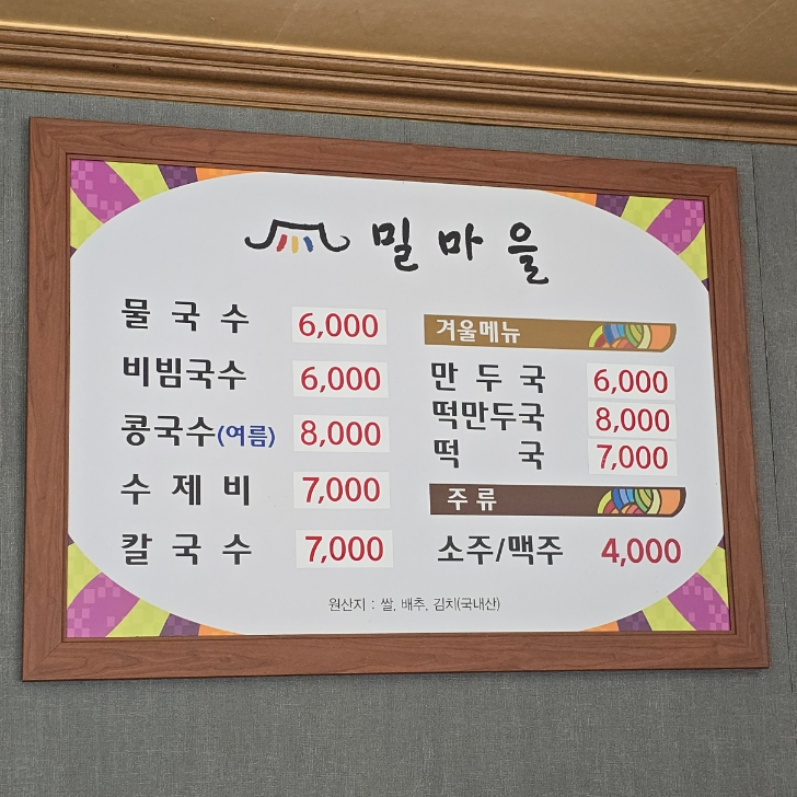 밀마을 이미지