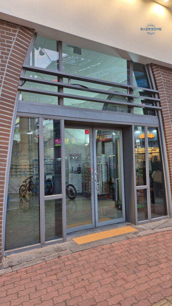 청소업체 맑은바람 이미지
