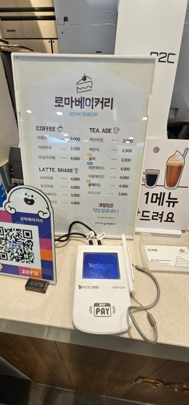 로마베이커리 이미지