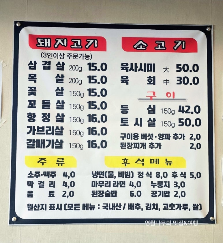 용식이삼겹 이미지