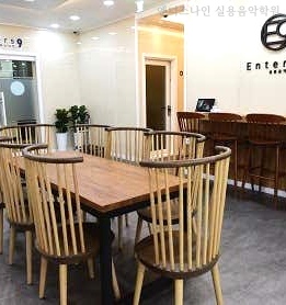 엔터스나인실용음악학원 이미지