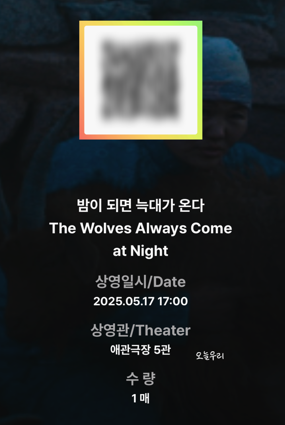 애관극장 5관 이미지