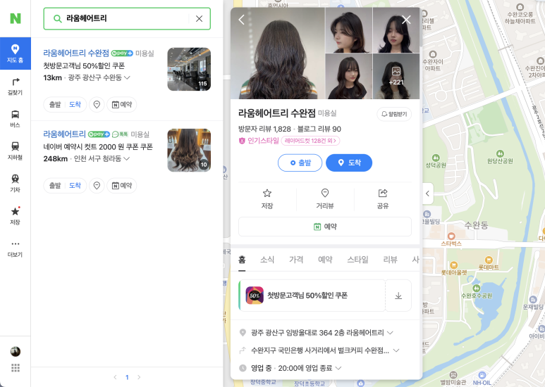 헤어샵라움 이미지