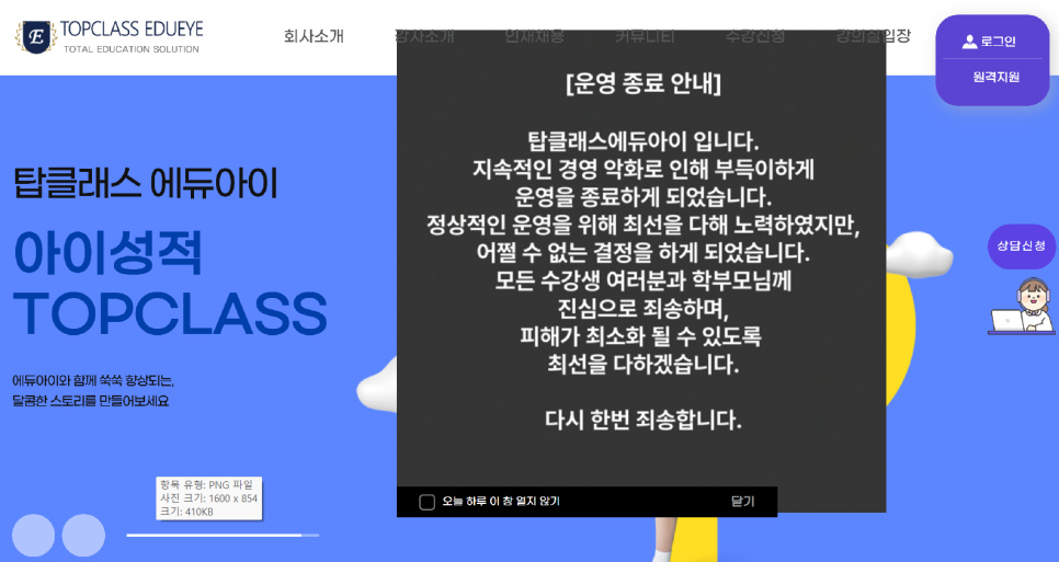 에듀아이 이미지
