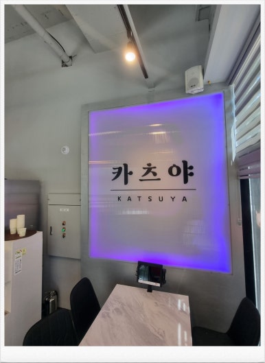 진주돈까스 이미지