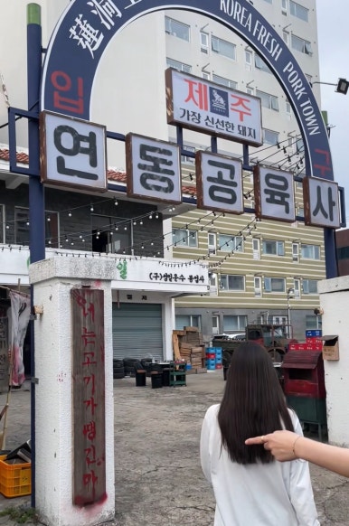 연동공육사 이미지
