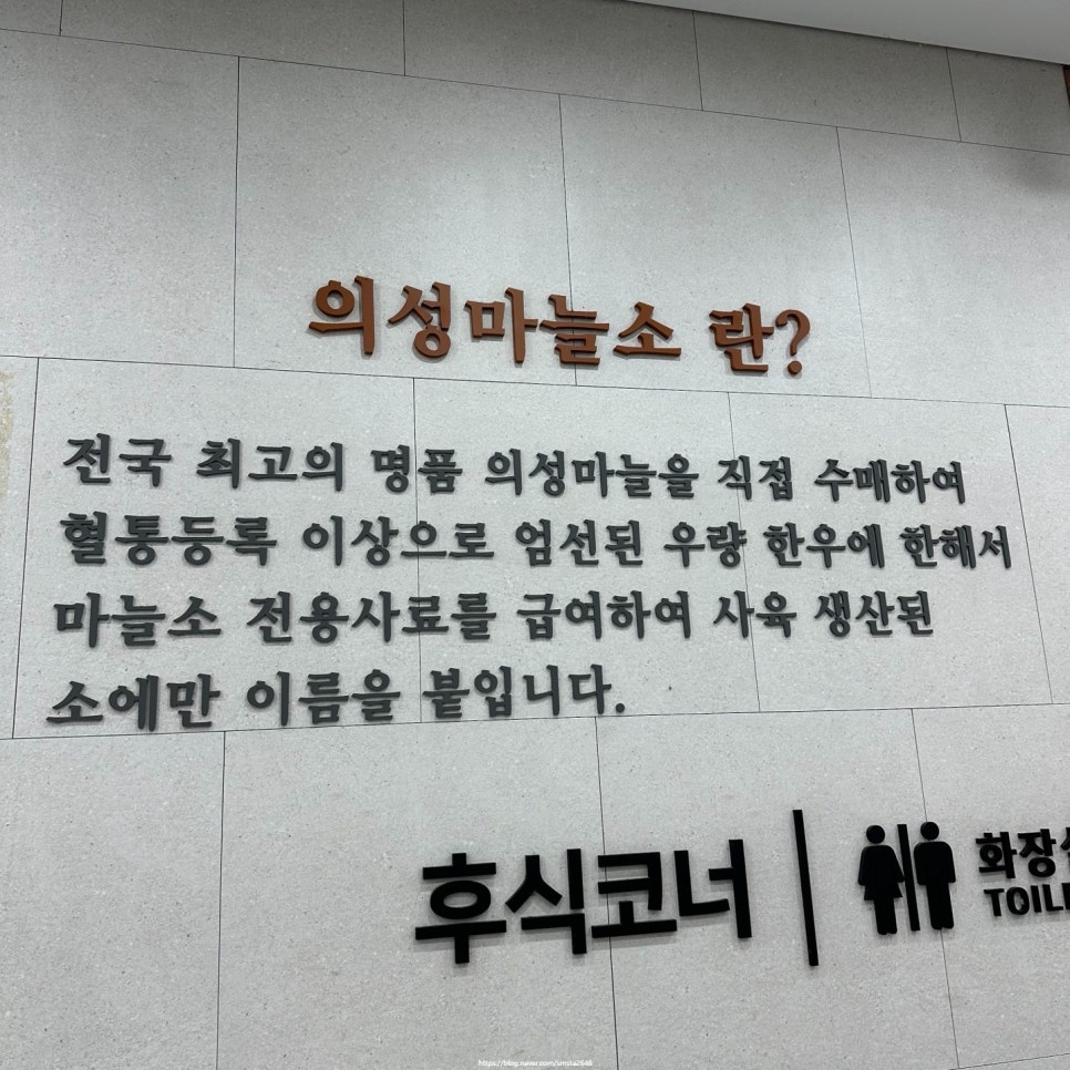 의성마늘소직판장 이미지