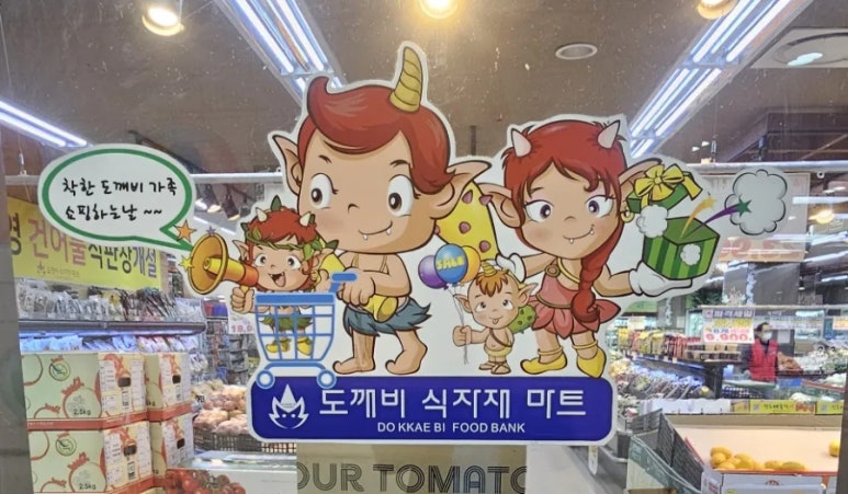 (주)와식자재마트 이미지