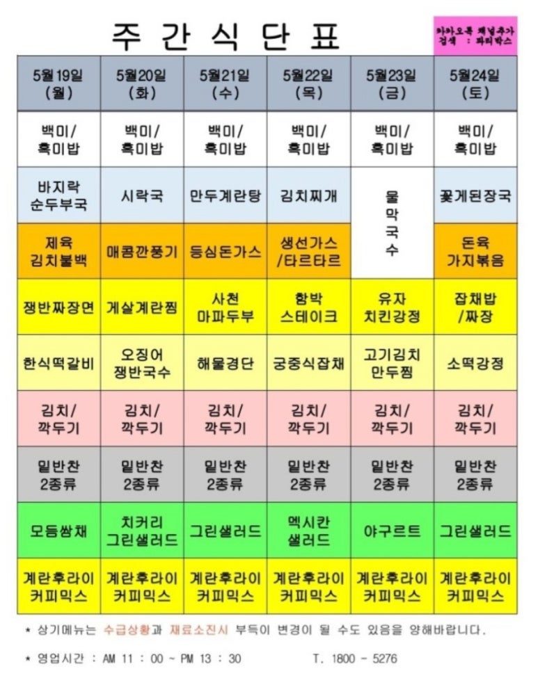 에이스구내식당 이미지