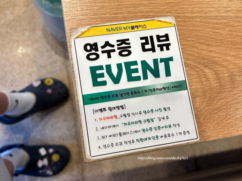 하우마라탕 구월점 이미지
