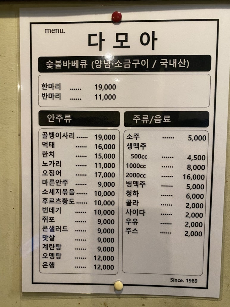 다모아호프 이미지