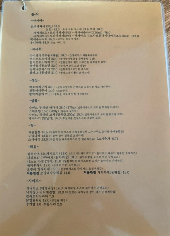 삼동심야식당 성수점 이미지