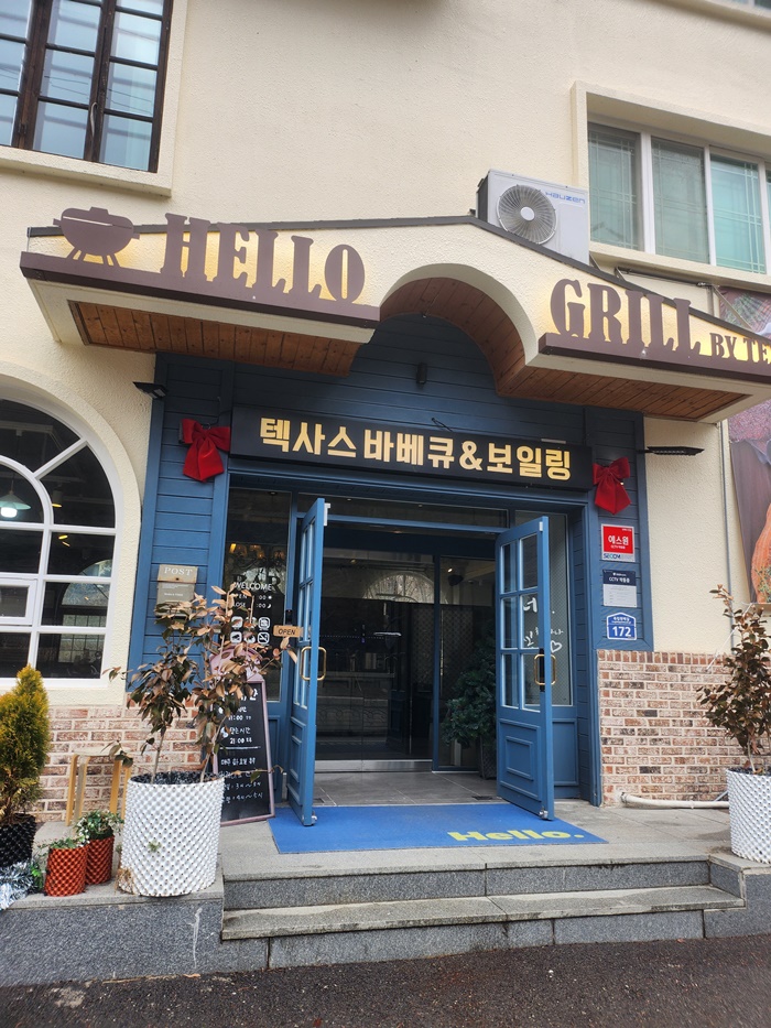 헬로우그릴 이미지
