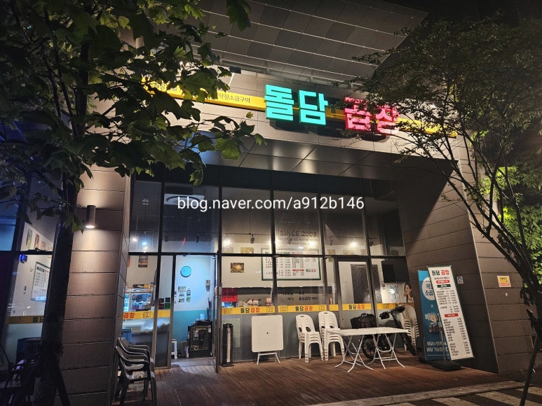 돌담곱창 이미지