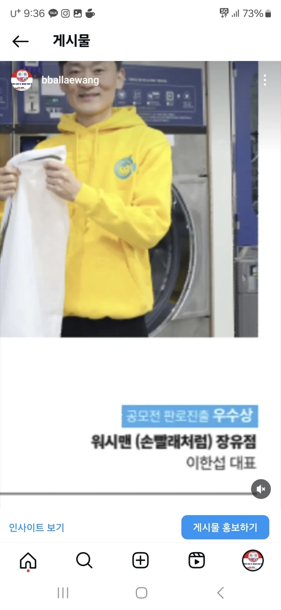 신발세탁빨래방 이미지