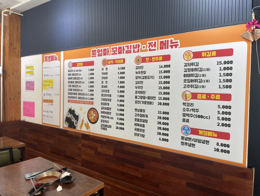 울엄마꼬마김밥 이미지