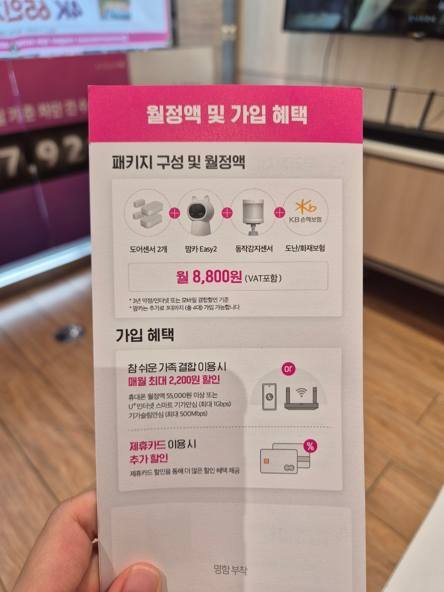 유림텔레콤 이미지