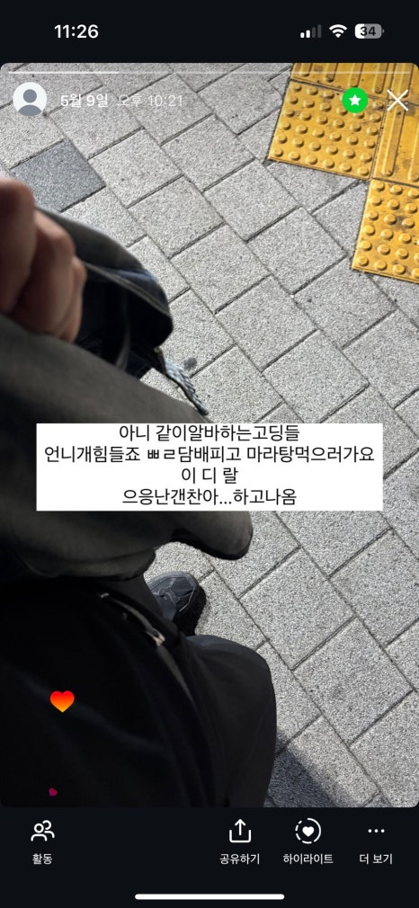 초뺑이 이미지