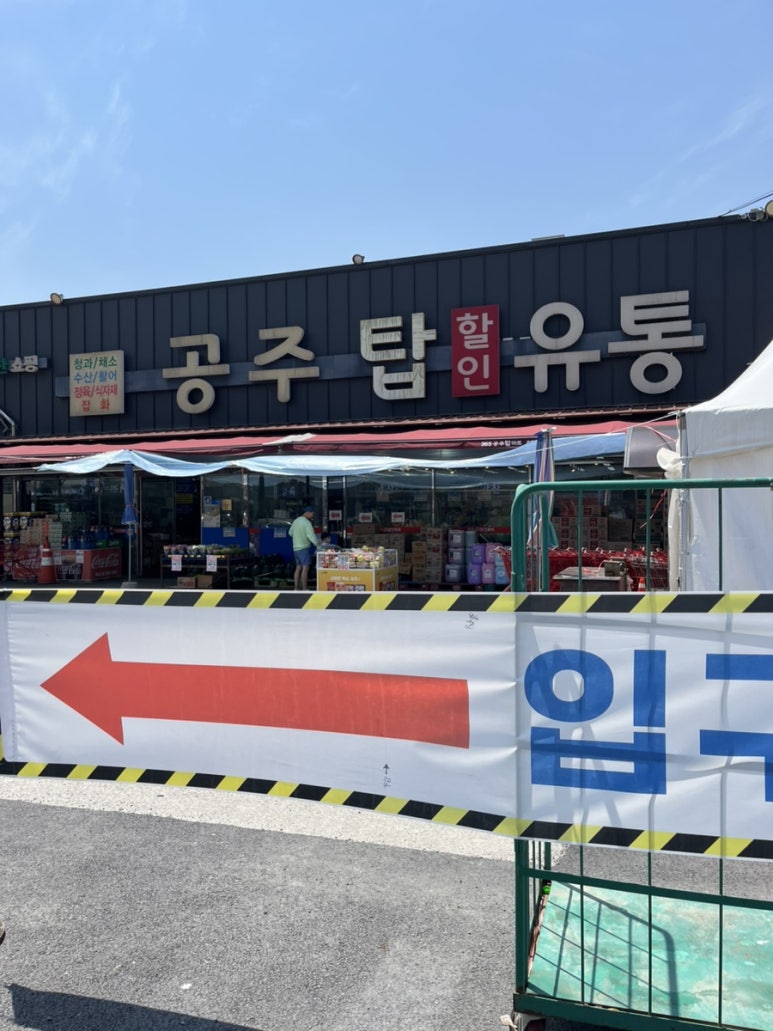 탑할인마트정육점 이미지