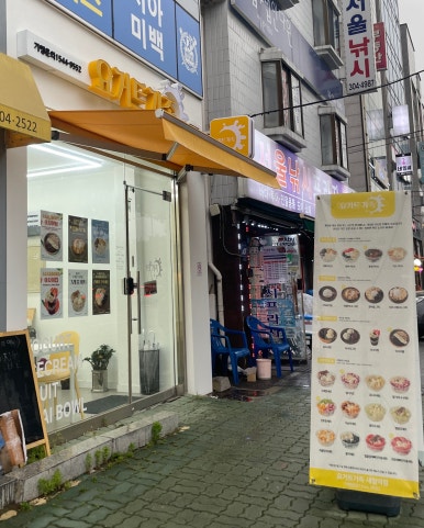 요거트가족새절역점 이미지