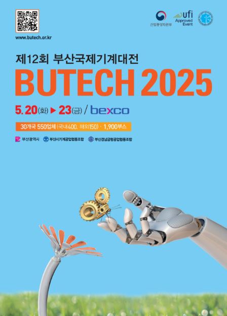 부산시 기계공업협동조합 이미지