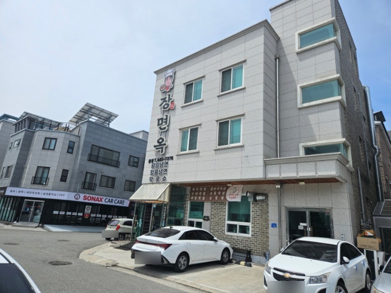 장면옥 이미지