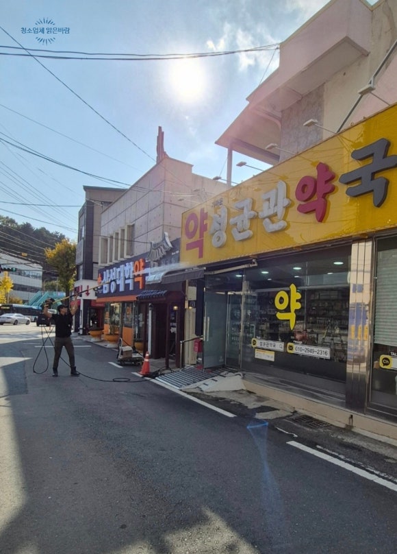 청소업체 맑은바람 이미지