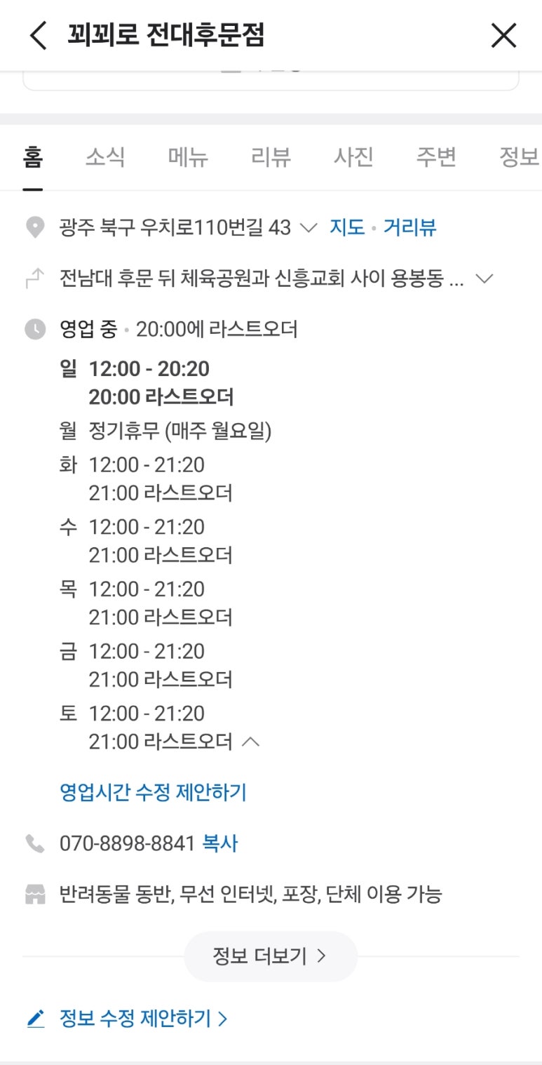 꾀꾀로 이미지