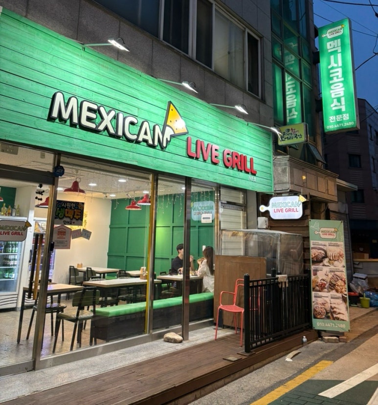 멕시칸라이브그릴 이미지