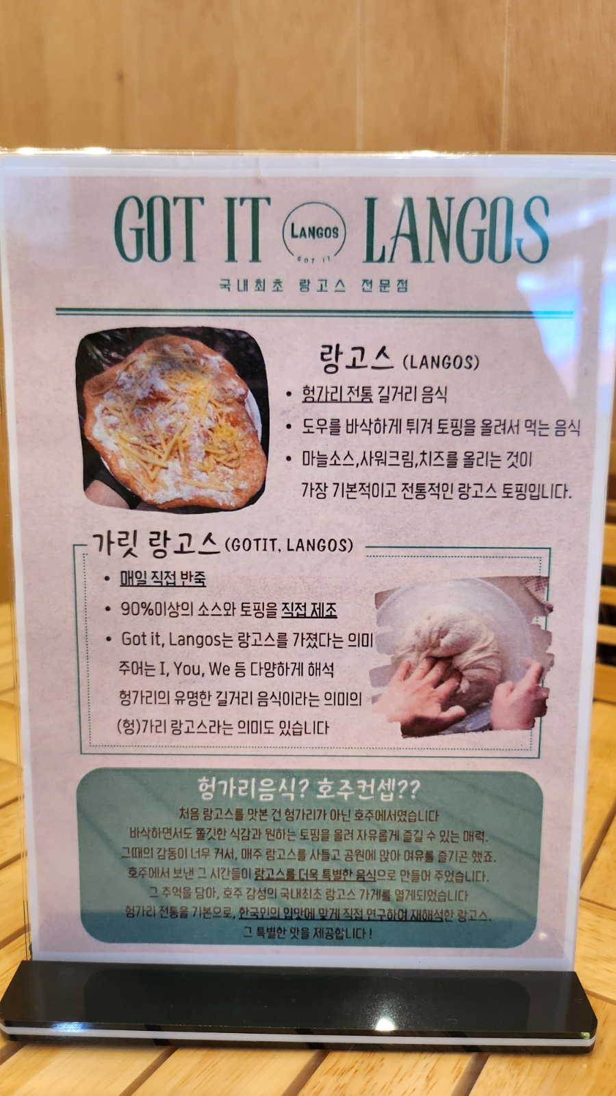가릿랑고스 이미지