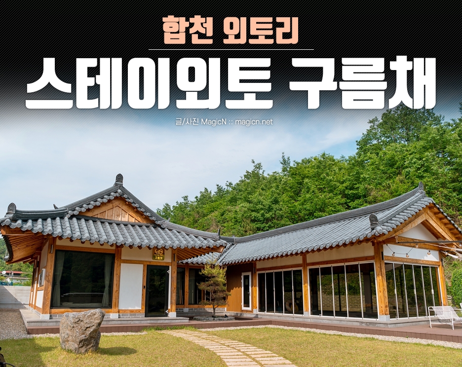 스테이외토구름채 이미지