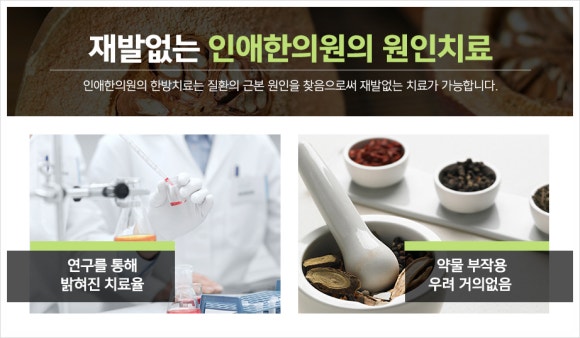 안산한의원 이미지