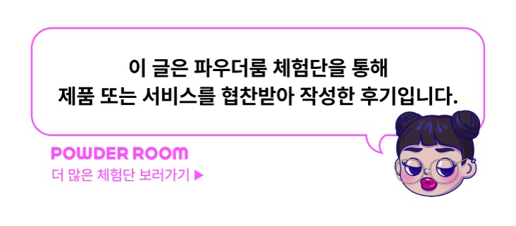 헤드스파윤슬 이미지