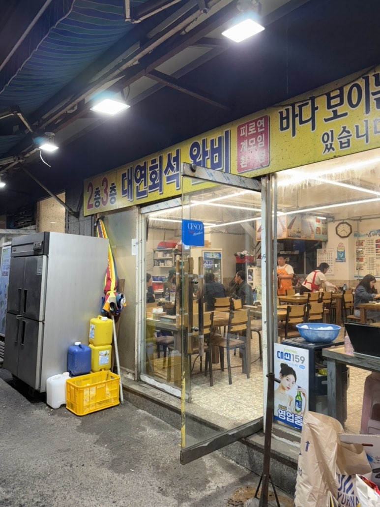 남해금수횟집 이미지