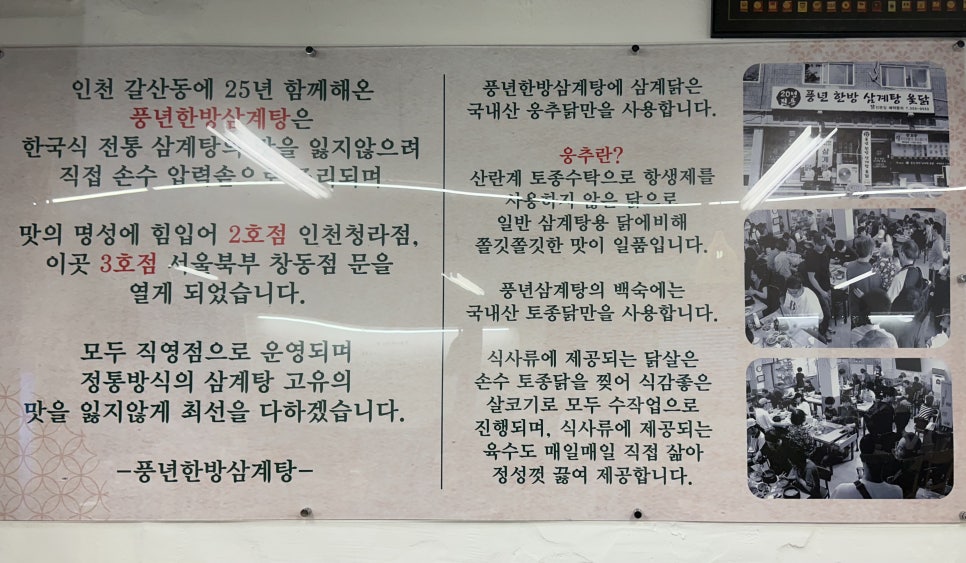 풍년한방삼계탕옻오리 이미지