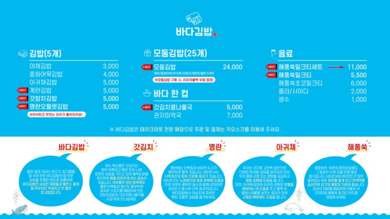 바다랑분식 이미지