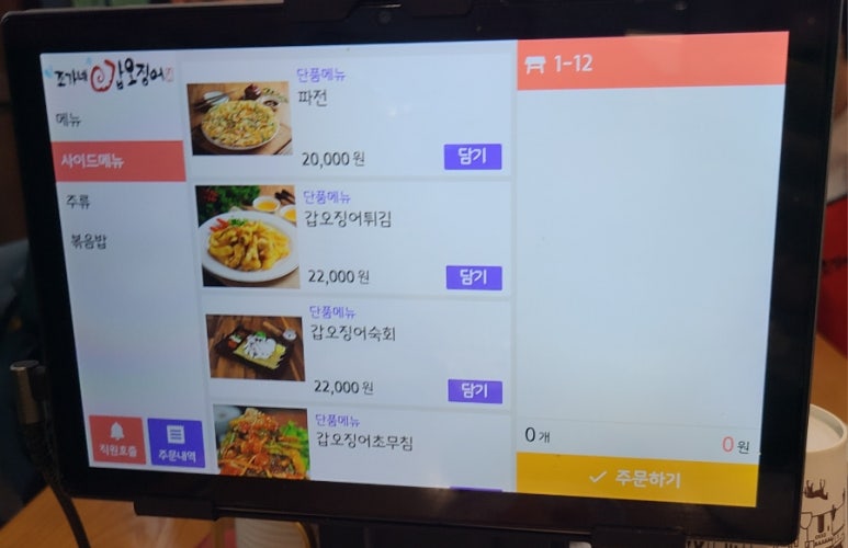 조가네갑오징어물왕호수점 이미지