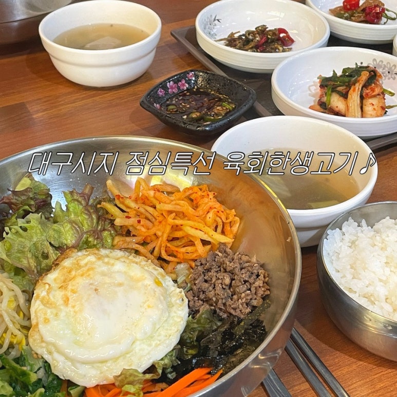 육회한생고기 이미지