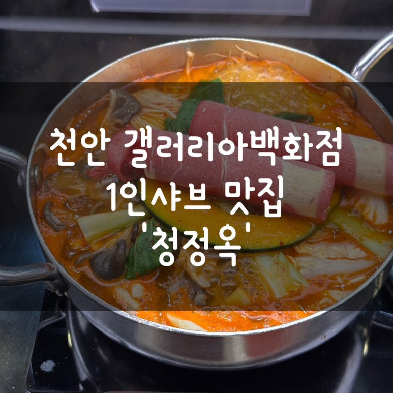 청정옥 이미지