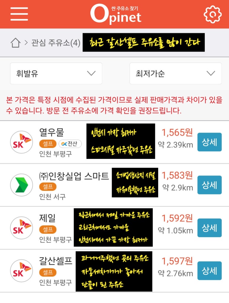 갈산셀프주유소 이미지