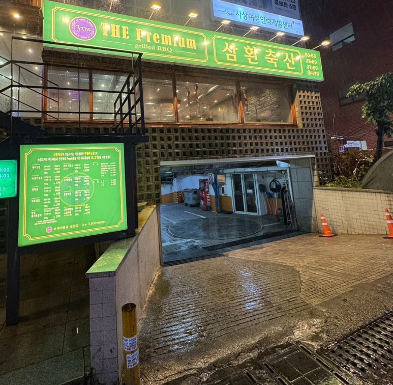 한빛축산 이미지