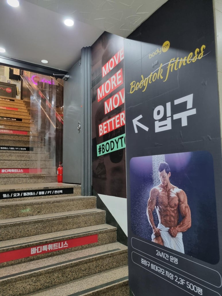 바디톡 이미지
