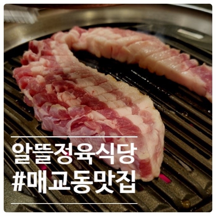 알뜰정육 이미지