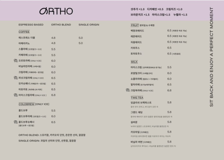 오르토커피 이미지